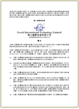 上市文件 - [發售以供認購]