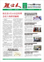 第7期《AG庄闲游戏人》