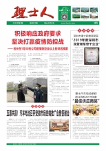 第1期《AG庄闲游戏人》