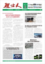 第10期《AG庄闲游戏人》