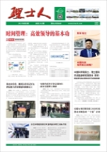 第2期《AG庄闲游戏人》