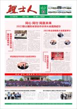 第7期《AG庄闲游戏人》