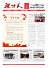 第1期《AG庄闲游戏人》