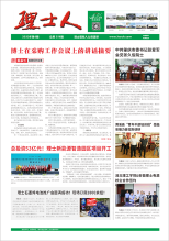 第6期《AG庄闲游戏人》