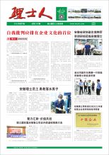 第7期《AG庄闲游戏人》