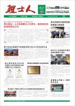 第8期《AG庄闲游戏人》