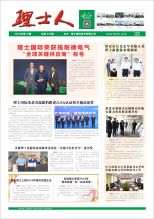 第10期《AG庄闲游戏人》