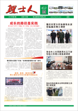 第2期《AG庄闲游戏人》