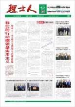 第4期《AG庄闲游戏人》