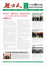 第11期《AG庄闲游戏人》