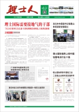 第8期《AG庄闲游戏人》