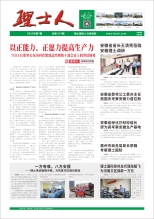 第7期《AG庄闲游戏人》