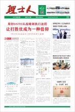 第5期《AG庄闲游戏人》