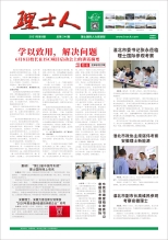 第6期《AG庄闲游戏人》