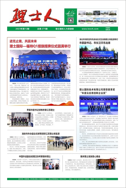 第12期《AG庄闲游戏人》