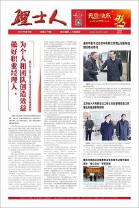 第1期《AG庄闲游戏人》